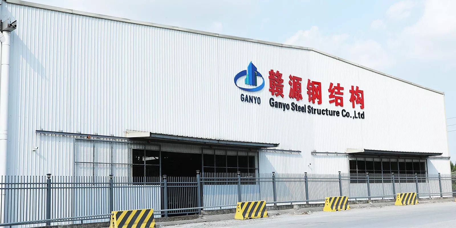 Ganyo Steel Structure factory frontage