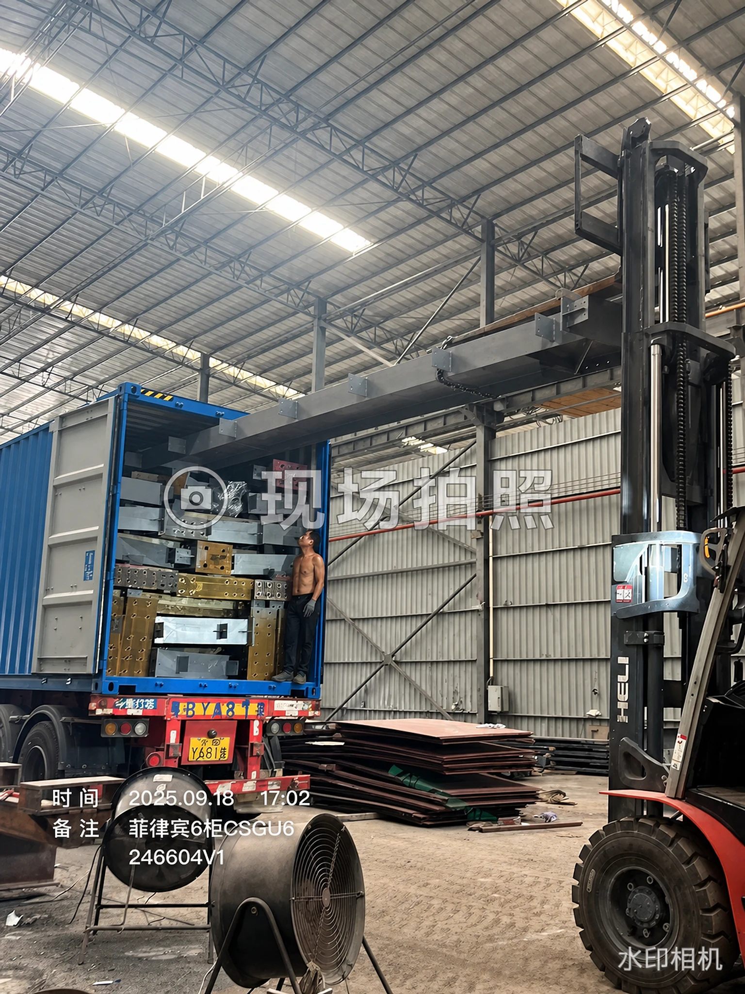 Steel components being loaded into a standard container
